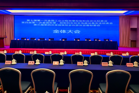 深化合作，共謀發(fā)展，推動(dòng)工業(yè)標(biāo)準(zhǔn)化進(jìn)程
